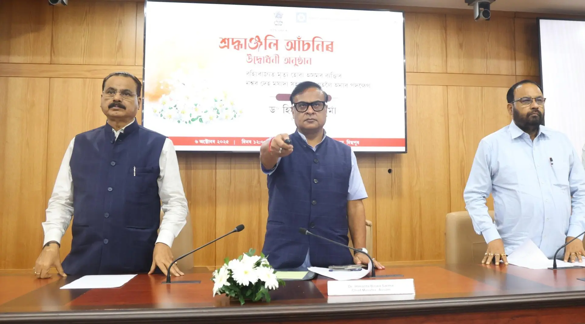 Assam Govt Launches ‘Shraddhanjali Scheme’ to Ensure Dignified Return of Mortal Remains from Across India